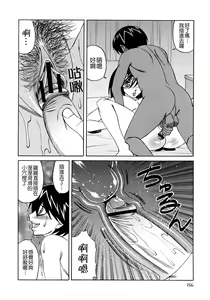 Page 158 of Kinshin Nakadashi Soukan - preview thumbnail