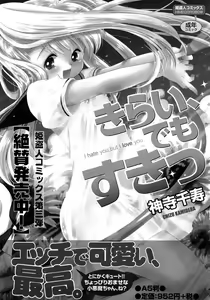 Page 169 of Kinshin Nakadashi Soukan - preview thumbnail