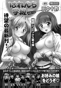 Page 170 of Kinshin Nakadashi Soukan - preview thumbnail