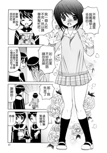Page 39 of Kinshin Nakadashi Soukan - preview thumbnail