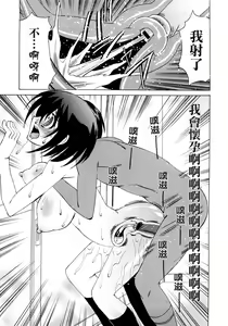 Page 51 of Kinshin Nakadashi Soukan - preview thumbnail