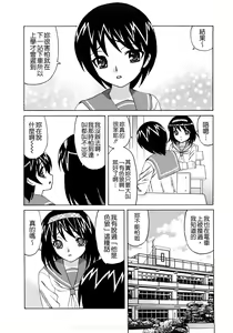 Page 56 of Kinshin Nakadashi Soukan - preview thumbnail