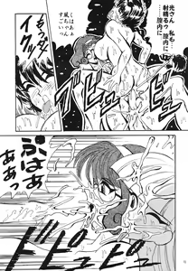 Page 13 of Harmonia - preview thumbnail