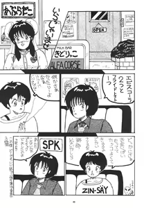 Page 49 of Harmonia - preview thumbnail