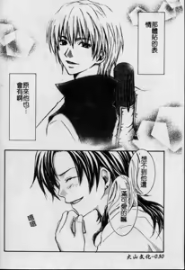 Page 31 of Hitori ni shinaide ne | 別讓我孤單 - preview thumbnail