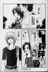 Page 8 of Hitori ni shinaide ne | 別讓我孤單 - preview thumbnail