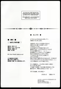 Page 17 of Negitorodon Oomori - preview thumbnail