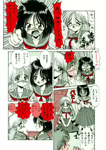 Page 10 of Pastel Angelic - preview thumbnail
