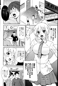 Page 102 of Manga Bangaichi 2008-06 - preview thumbnail