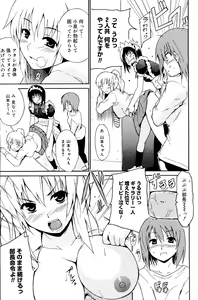 Page 113 of Manga Bangaichi 2008-06 - preview thumbnail