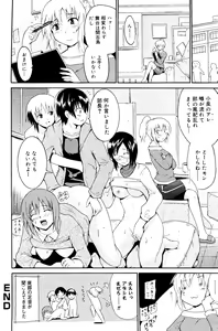 Page 118 of Manga Bangaichi 2008-06 - preview thumbnail