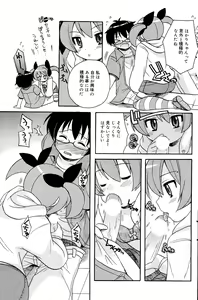 Page 143 of Manga Bangaichi 2008-06 - preview thumbnail