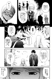 Page 155 of Manga Bangaichi 2008-06 - preview thumbnail