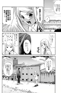 Page 156 of Manga Bangaichi 2008-06 - preview thumbnail