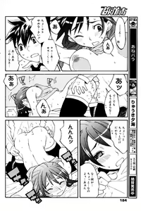 Page 184 of Manga Bangaichi 2008-06 - preview thumbnail