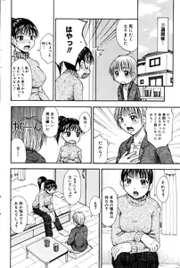 Page 192 of Manga Bangaichi 2008-06 - preview thumbnail