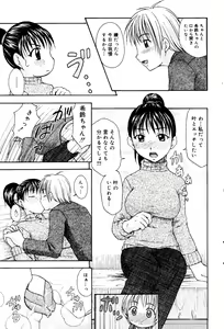 Page 197 of Manga Bangaichi 2008-06 - preview thumbnail