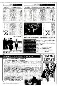 Page 208 of Manga Bangaichi 2008-06 - preview thumbnail