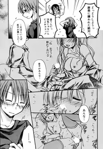 Page 21 of Manga Bangaichi 2008-06 - preview thumbnail