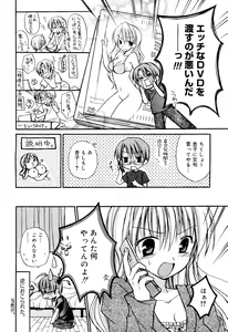 Page 22 of Manga Bangaichi 2008-06 - preview thumbnail
