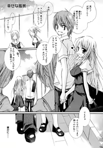 Page 229 of Manga Bangaichi 2008-06 - preview thumbnail