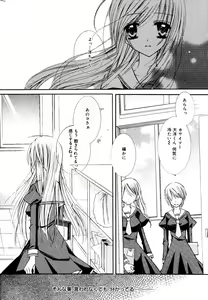 Page 232 of Manga Bangaichi 2008-06 - preview thumbnail