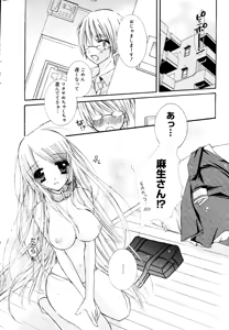 Page 234 of Manga Bangaichi 2008-06 - preview thumbnail