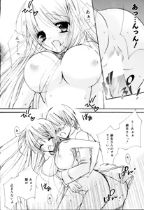 Page 240 of Manga Bangaichi 2008-06 - preview thumbnail