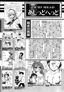 Page 256 of Manga Bangaichi 2008-06 - preview thumbnail