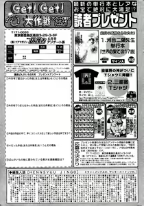 Page 263 of Manga Bangaichi 2008-06 - preview thumbnail