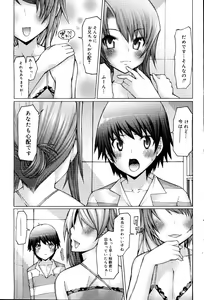 Page 45 of Manga Bangaichi 2008-06 - preview thumbnail