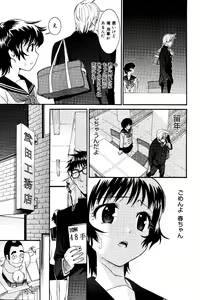 Page 83 of Manga Bangaichi 2008-06 - preview thumbnail