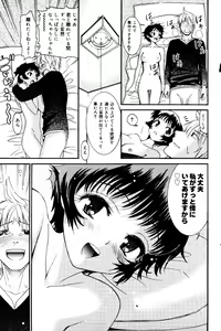 Page 97 of Manga Bangaichi 2008-06 - preview thumbnail