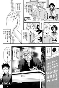 Page 98 of Manga Bangaichi 2008-06 - preview thumbnail