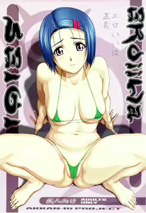 Ero ii wa Seigi — hentai manga cover on Fhentai