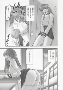 Page 30 of REI - slave to the grind - CHAPTER 01: EXPOSURE - preview thumbnail