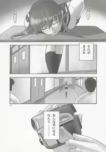 Page 31 of REI - slave to the grind - CHAPTER 01: EXPOSURE - preview thumbnail
