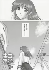 Page 6 of REI - slave to the grind - CHAPTER 01: EXPOSURE - preview thumbnail