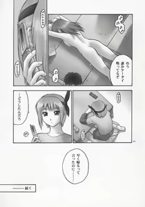 Page 66 of REI - slave to the grind - CHAPTER 01: EXPOSURE - preview thumbnail
