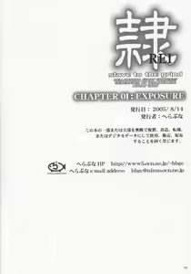 Page 69 of REI - slave to the grind - CHAPTER 01: EXPOSURE - preview thumbnail