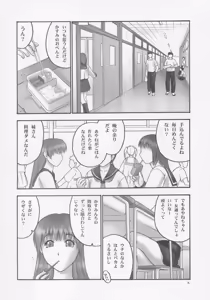 Page 7 of REI - slave to the grind - CHAPTER 01: EXPOSURE - preview thumbnail