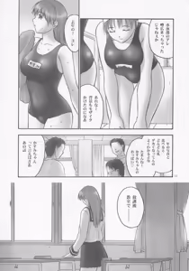 Page 10 of REI - slave to the grind - CHAPTER 01: EXPOSURE - preview thumbnail