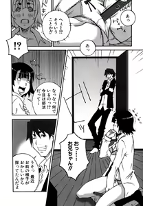 Page 120 of Deka Chichi - preview thumbnail