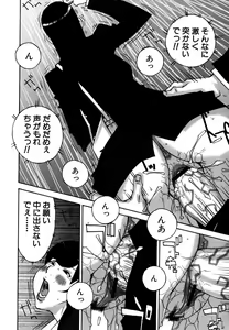 Page 140 of Deka Chichi - preview thumbnail