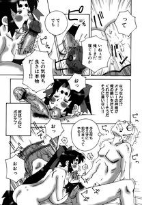 Page 153 of Deka Chichi - preview thumbnail