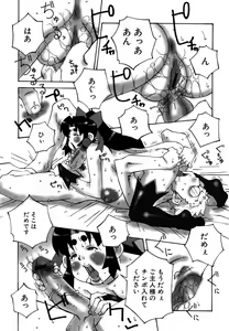 Page 156 of Deka Chichi - preview thumbnail
