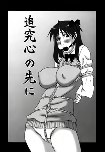 Page 6 of Deka Chichi - preview thumbnail