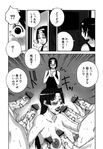 Page 72 of Deka Chichi - preview thumbnail