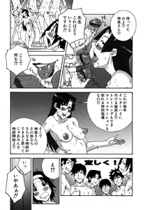 Page 73 of Deka Chichi - preview thumbnail