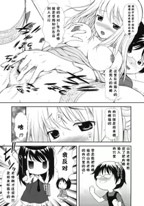 Page 16 of Hanamaru7 - preview thumbnail